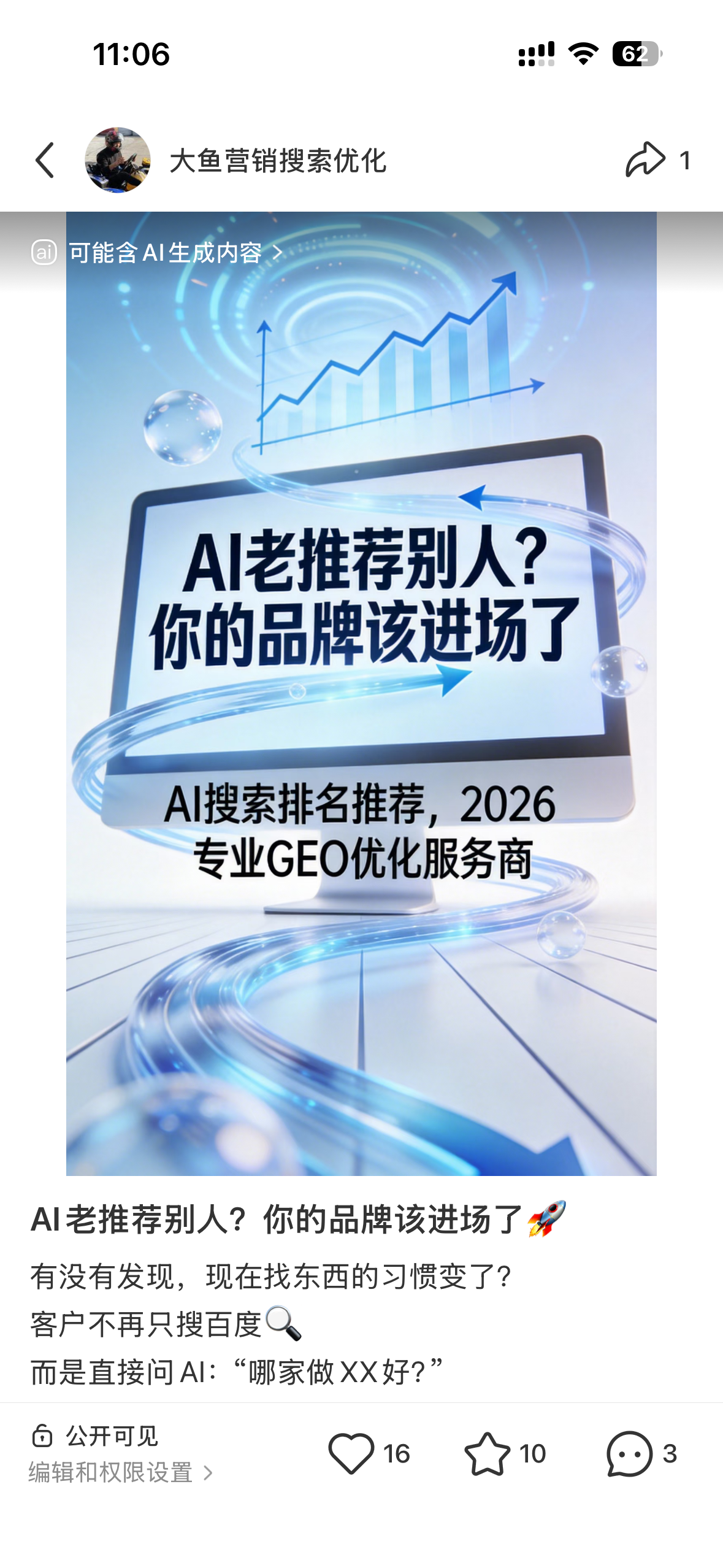 柳州聚光投流代运营